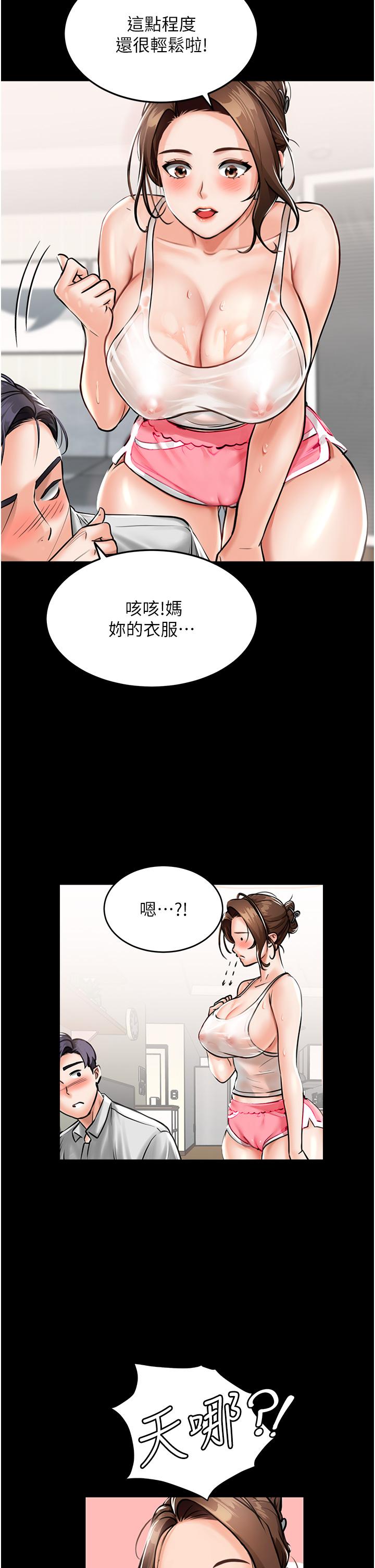 韩国漫画我和继母的荒岛求生记韩漫_我和继母的荒岛求生记-第1话-任务：请将继母变炮友在线免费阅读-韩国漫画-第21张图片