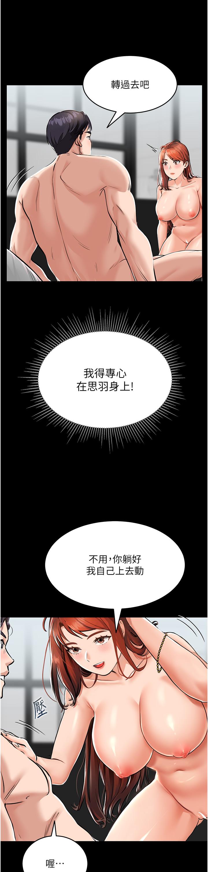 韩国漫画我和继母的荒岛求生记韩漫_我和继母的荒岛求生记-第1话-任务：请将继母变炮友在线免费阅读-韩国漫画-第28张图片