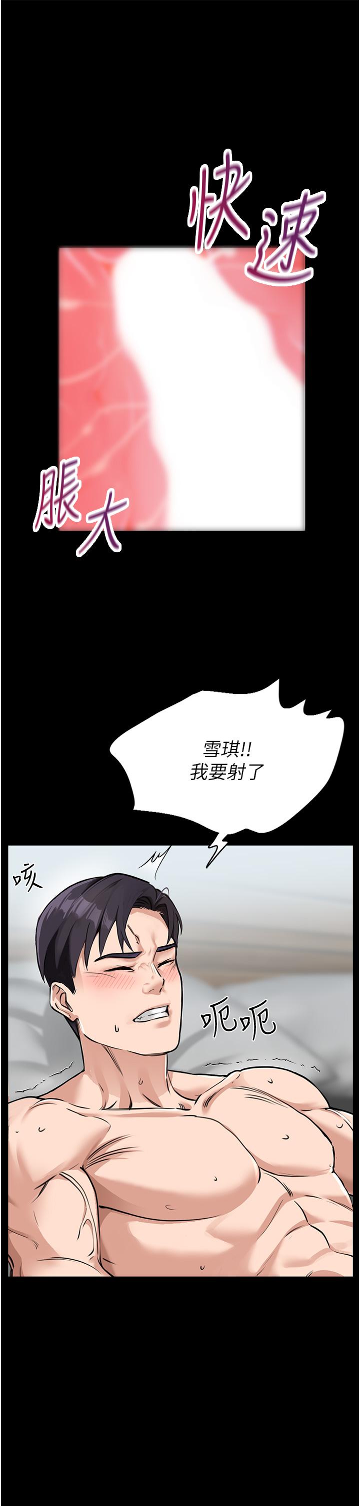 韩国漫画我和继母的荒岛求生记韩漫_我和继母的荒岛求生记-第1话-任务：请将继母变炮友在线免费阅读-韩国漫画-第33张图片