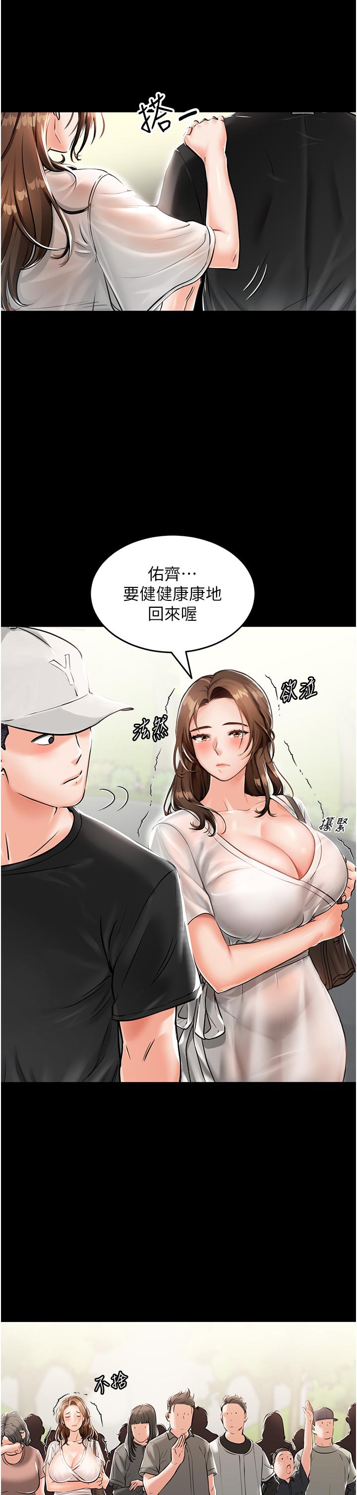 韩国漫画我和继母的荒岛求生记韩漫_我和继母的荒岛求生记-第1话-任务：请将继母变炮友在线免费阅读-韩国漫画-第38张图片