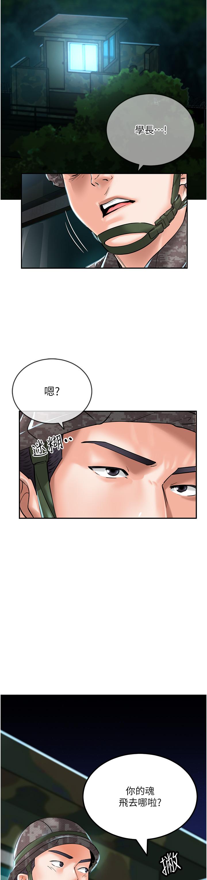 韩国漫画我和继母的荒岛求生记韩漫_我和继母的荒岛求生记-第1话-任务：请将继母变炮友在线免费阅读-韩国漫画-第40张图片