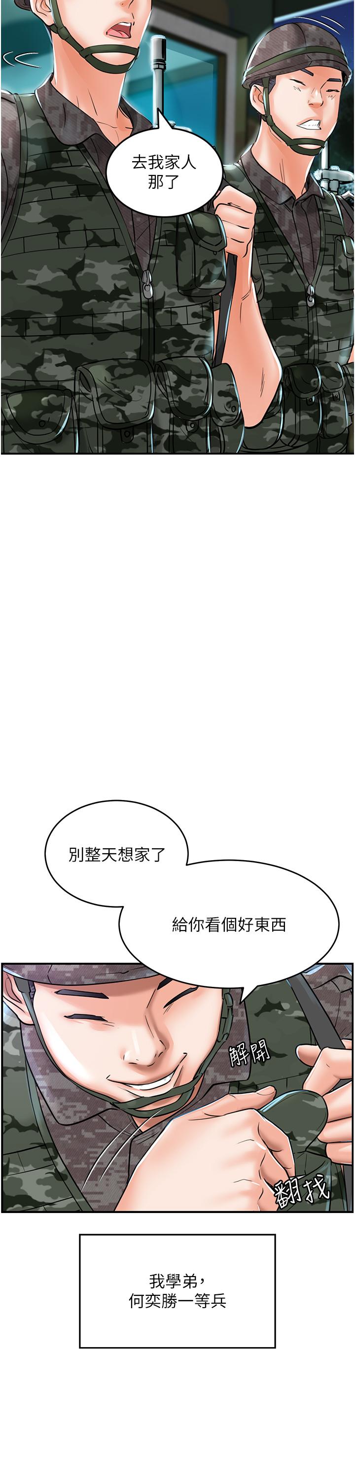 韩国漫画我和继母的荒岛求生记韩漫_我和继母的荒岛求生记-第1话-任务：请将继母变炮友在线免费阅读-韩国漫画-第41张图片