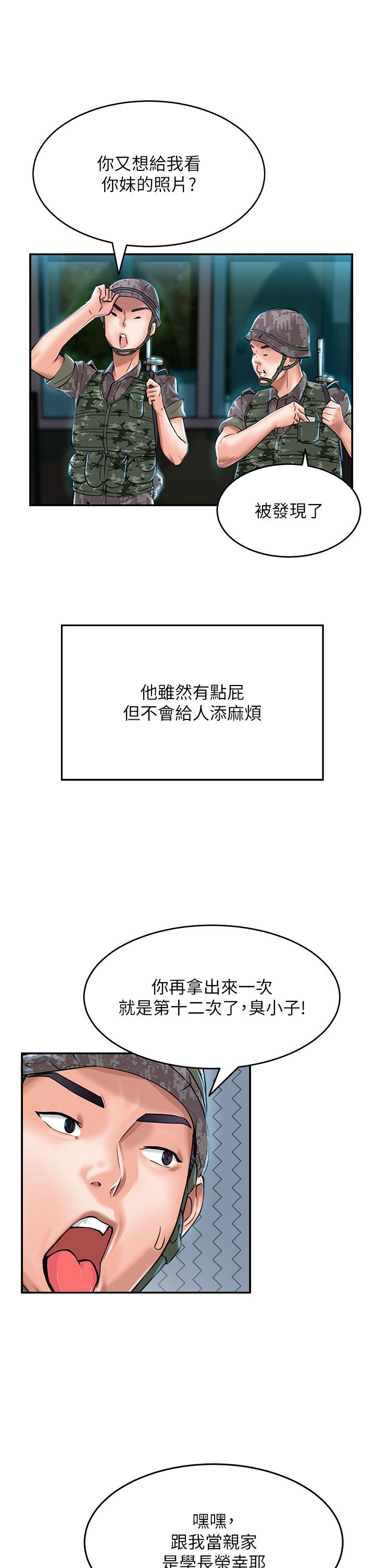 韩国漫画我和继母的荒岛求生记韩漫_我和继母的荒岛求生记-第1话-任务：请将继母变炮友在线免费阅读-韩国漫画-第42张图片