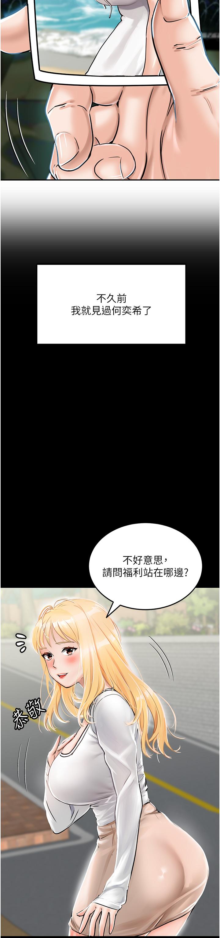 韩国漫画我和继母的荒岛求生记韩漫_我和继母的荒岛求生记-第1话-任务：请将继母变炮友在线免费阅读-韩国漫画-第44张图片