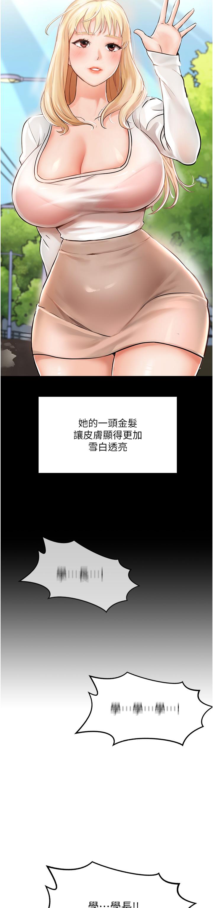 韩国漫画我和继母的荒岛求生记韩漫_我和继母的荒岛求生记-第1话-任务：请将继母变炮友在线免费阅读-韩国漫画-第49张图片