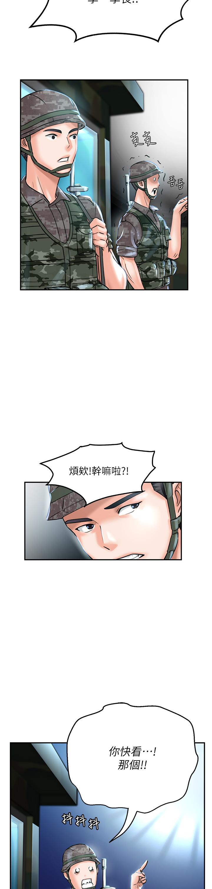 韩国漫画我和继母的荒岛求生记韩漫_我和继母的荒岛求生记-第1话-任务：请将继母变炮友在线免费阅读-韩国漫画-第50张图片