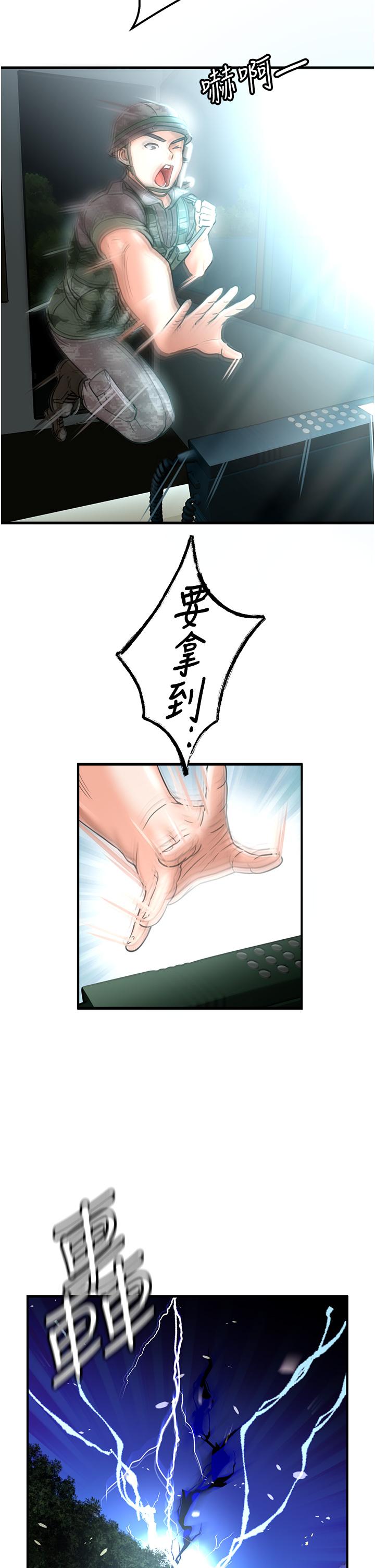 韩国漫画我和继母的荒岛求生记韩漫_我和继母的荒岛求生记-第1话-任务：请将继母变炮友在线免费阅读-韩国漫画-第53张图片