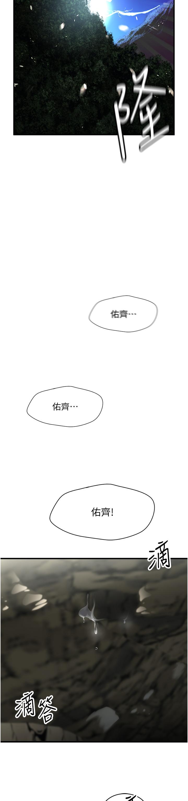 韩国漫画我和继母的荒岛求生记韩漫_我和继母的荒岛求生记-第1话-任务：请将继母变炮友在线免费阅读-韩国漫画-第54张图片