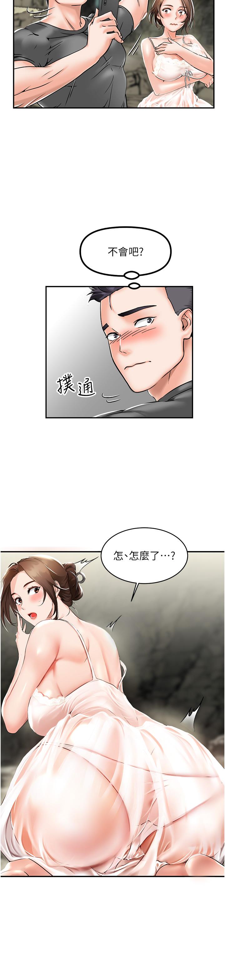 韩国漫画我和继母的荒岛求生记韩漫_我和继母的荒岛求生记-第1话-任务：请将继母变炮友在线免费阅读-韩国漫画-第64张图片