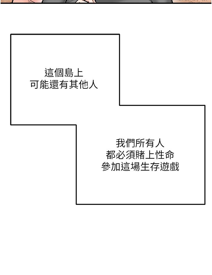 韩国漫画我和继母的荒岛求生记韩漫_我和继母的荒岛求生记-第2话-想生存就得打破禁忌在线免费阅读-韩国漫画-第5张图片