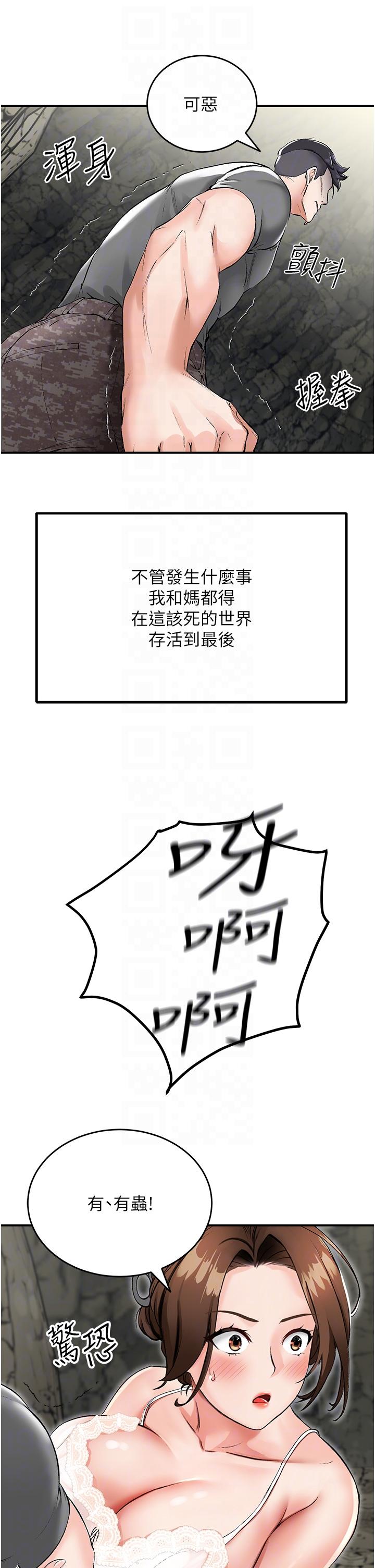 韩国漫画我和继母的荒岛求生记韩漫_我和继母的荒岛求生记-第2话-想生存就得打破禁忌在线免费阅读-韩国漫画-第6张图片