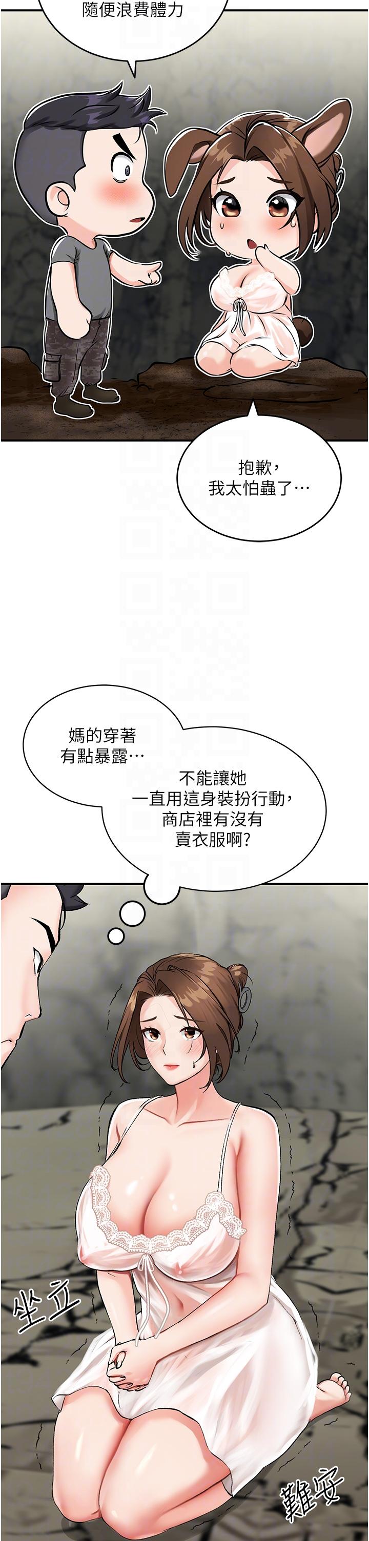 韩国漫画我和继母的荒岛求生记韩漫_我和继母的荒岛求生记-第2话-想生存就得打破禁忌在线免费阅读-韩国漫画-第10张图片