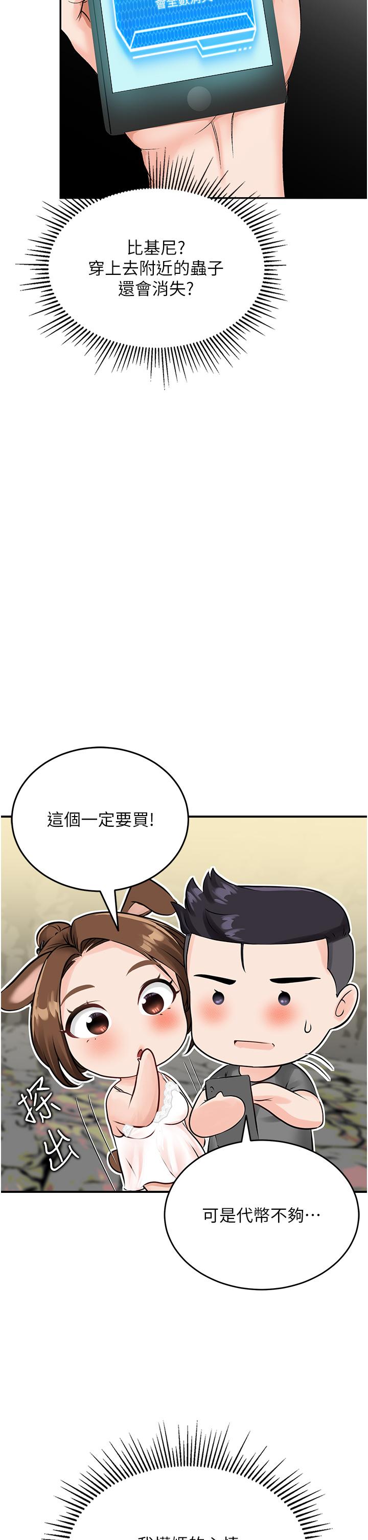 韩国漫画我和继母的荒岛求生记韩漫_我和继母的荒岛求生记-第2话-想生存就得打破禁忌在线免费阅读-韩国漫画-第13张图片