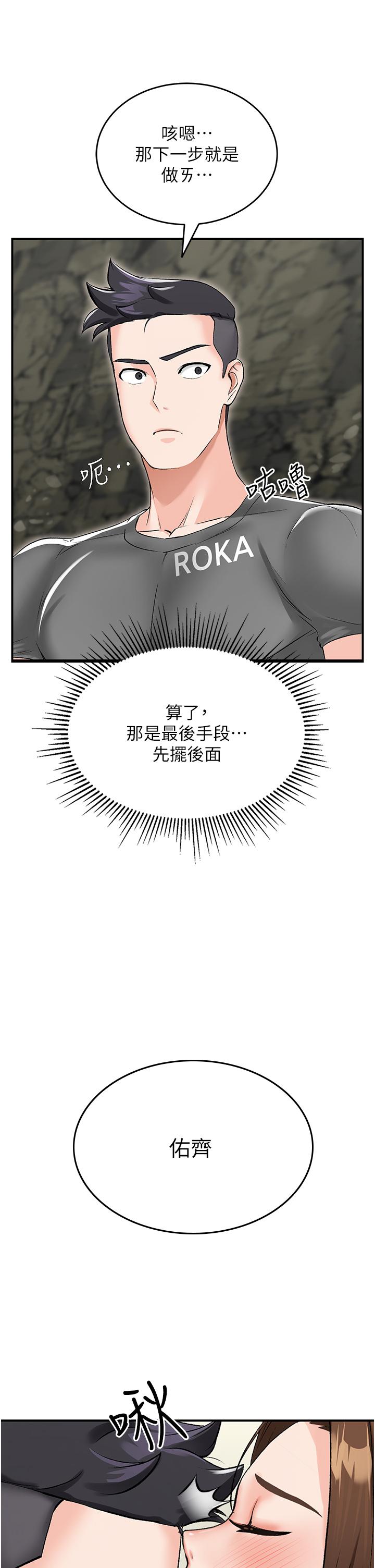 韩国漫画我和继母的荒岛求生记韩漫_我和继母的荒岛求生记-第2话-想生存就得打破禁忌在线免费阅读-韩国漫画-第20张图片