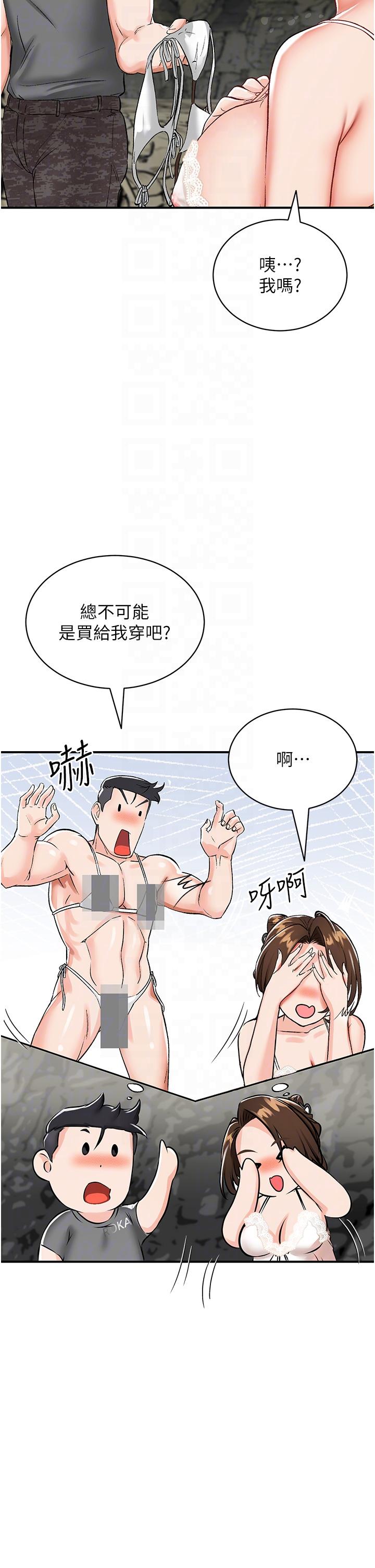 韩国漫画我和继母的荒岛求生记韩漫_我和继母的荒岛求生记-第2话-想生存就得打破禁忌在线免费阅读-韩国漫画-第24张图片