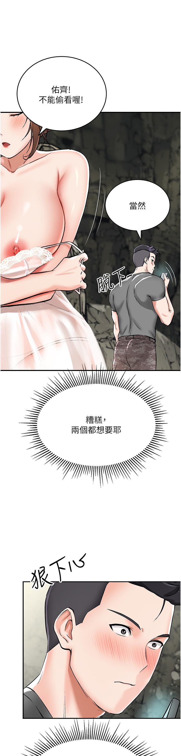 韩国漫画我和继母的荒岛求生记韩漫_我和继母的荒岛求生记-第2话-想生存就得打破禁忌在线免费阅读-韩国漫画-第27张图片