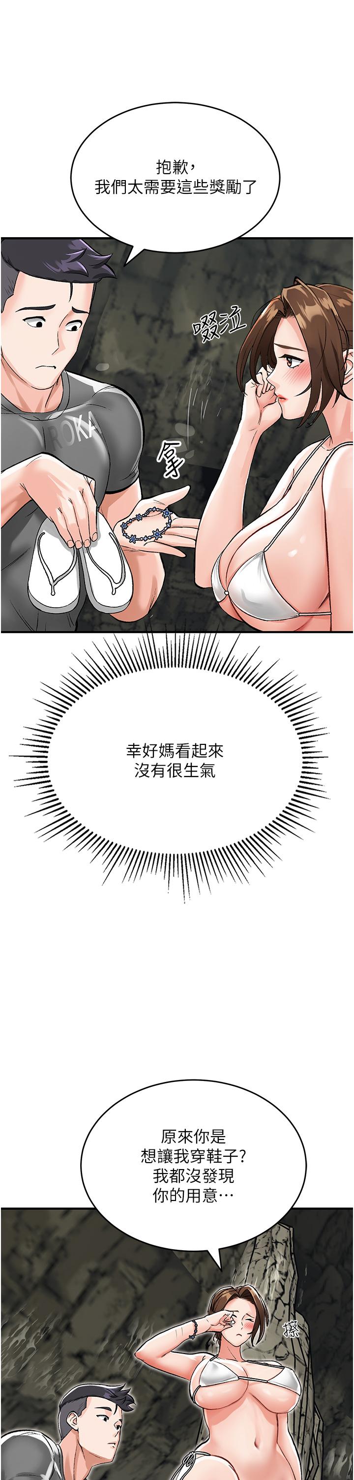 韩国漫画我和继母的荒岛求生记韩漫_我和继母的荒岛求生记-第2话-想生存就得打破禁忌在线免费阅读-韩国漫画-第31张图片