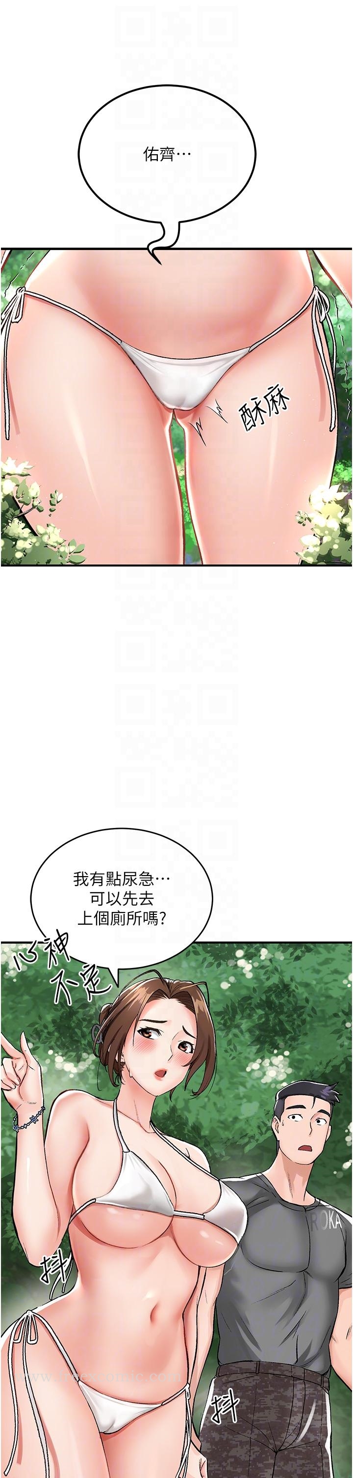 韩国漫画我和继母的荒岛求生记韩漫_我和继母的荒岛求生记-第2话-想生存就得打破禁忌在线免费阅读-韩国漫画-第34张图片