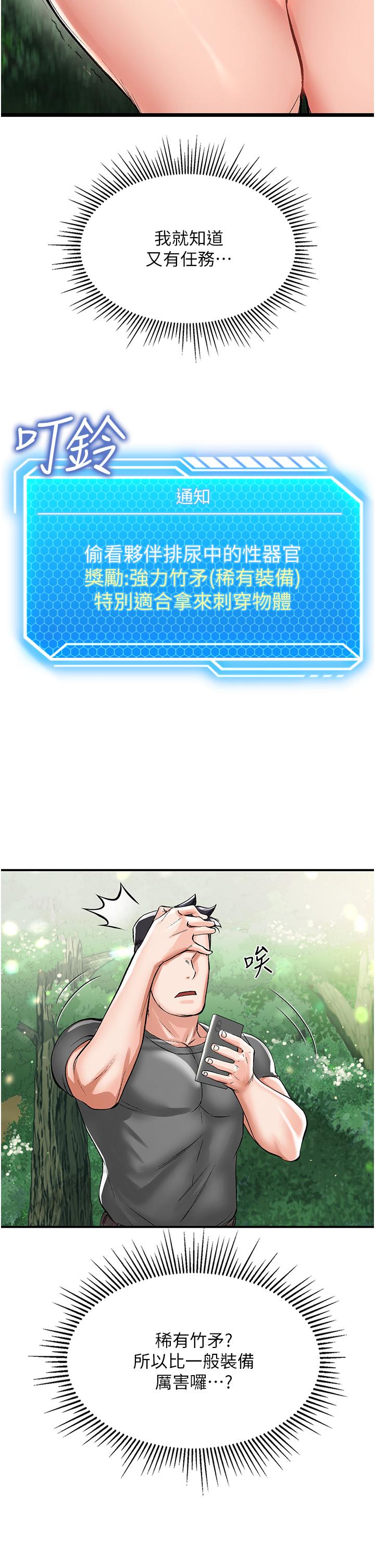 韩国漫画我和继母的荒岛求生记韩漫_我和继母的荒岛求生记-第2话-想生存就得打破禁忌在线免费阅读-韩国漫画-第37张图片