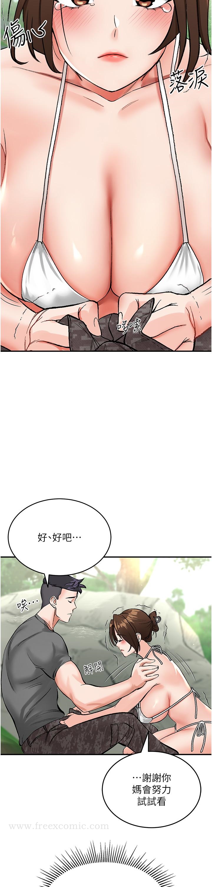 韩国漫画我和继母的荒岛求生记韩漫_我和继母的荒岛求生记-第2话-想生存就得打破禁忌在线免费阅读-韩国漫画-第52张图片