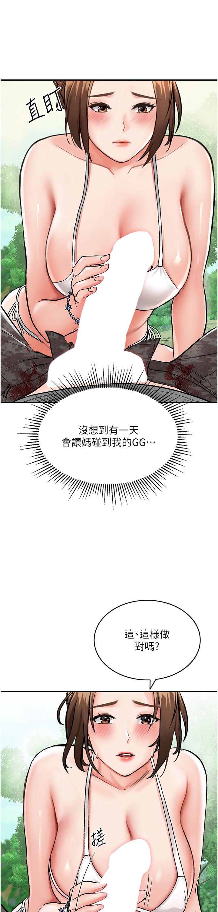 韩国漫画我和继母的荒岛求生记韩漫_我和继母的荒岛求生记-第2话-想生存就得打破禁忌在线免费阅读-韩国漫画-第54张图片