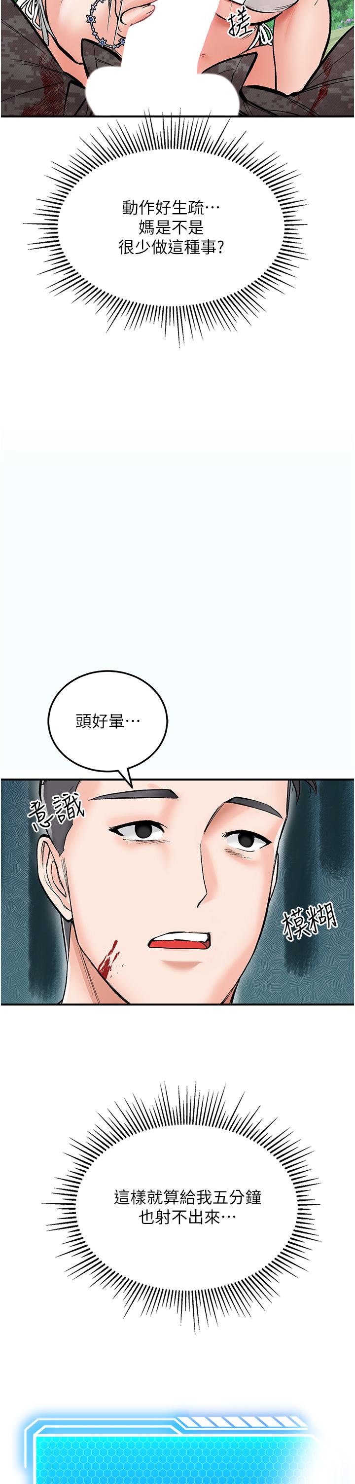 韩国漫画我和继母的荒岛求生记韩漫_我和继母的荒岛求生记-第2话-想生存就得打破禁忌在线免费阅读-韩国漫画-第55张图片