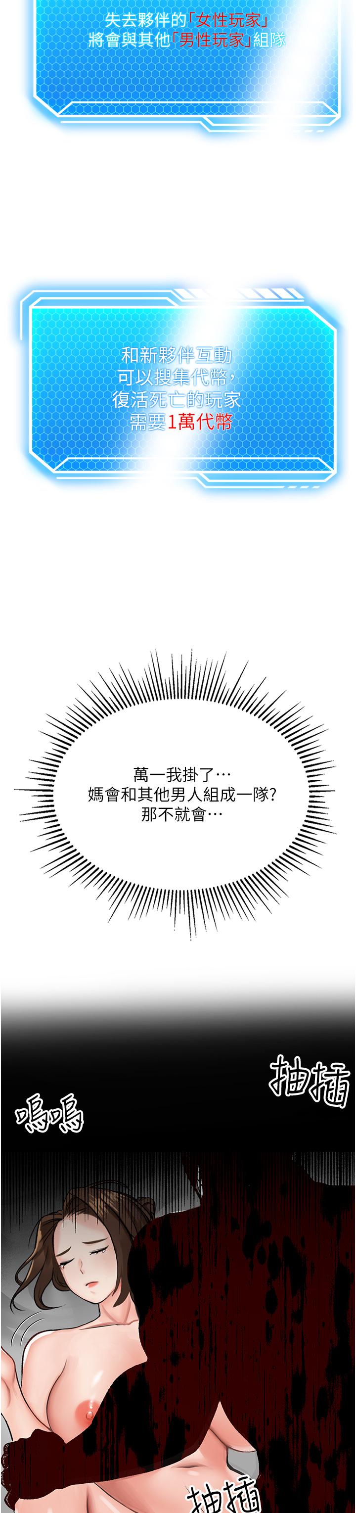 韩国漫画我和继母的荒岛求生记韩漫_我和继母的荒岛求生记-第2话-想生存就得打破禁忌在线免费阅读-韩国漫画-第56张图片