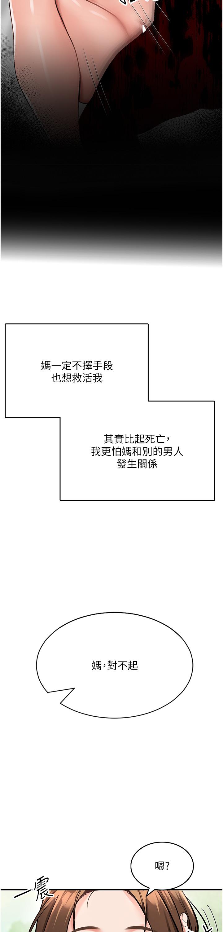 韩国漫画我和继母的荒岛求生记韩漫_我和继母的荒岛求生记-第2话-想生存就得打破禁忌在线免费阅读-韩国漫画-第57张图片