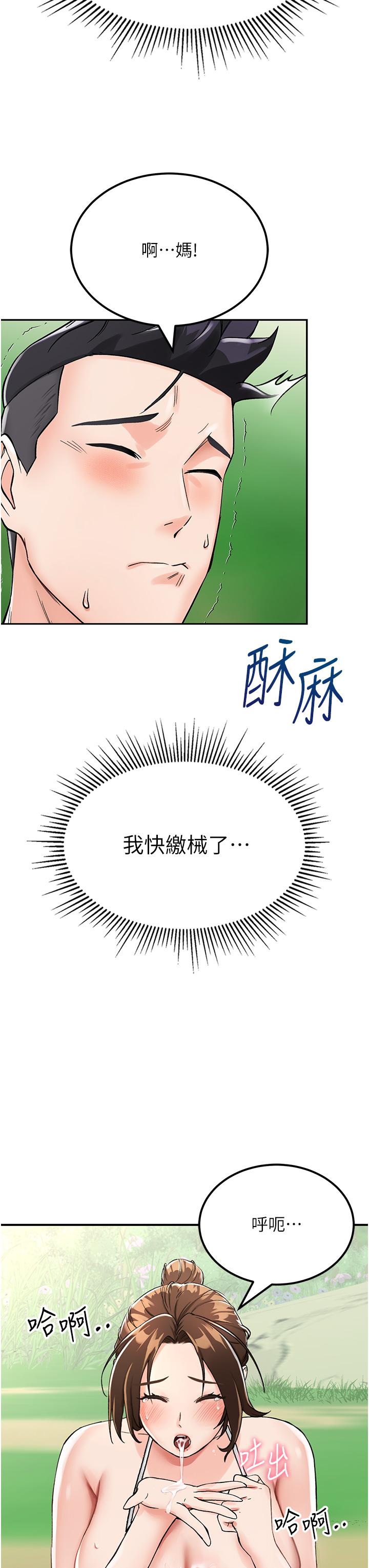 韩国漫画我和继母的荒岛求生记韩漫_我和继母的荒岛求生记-第3话-送继母的浓稠口爆在线免费阅读-韩国漫画-第3张图片