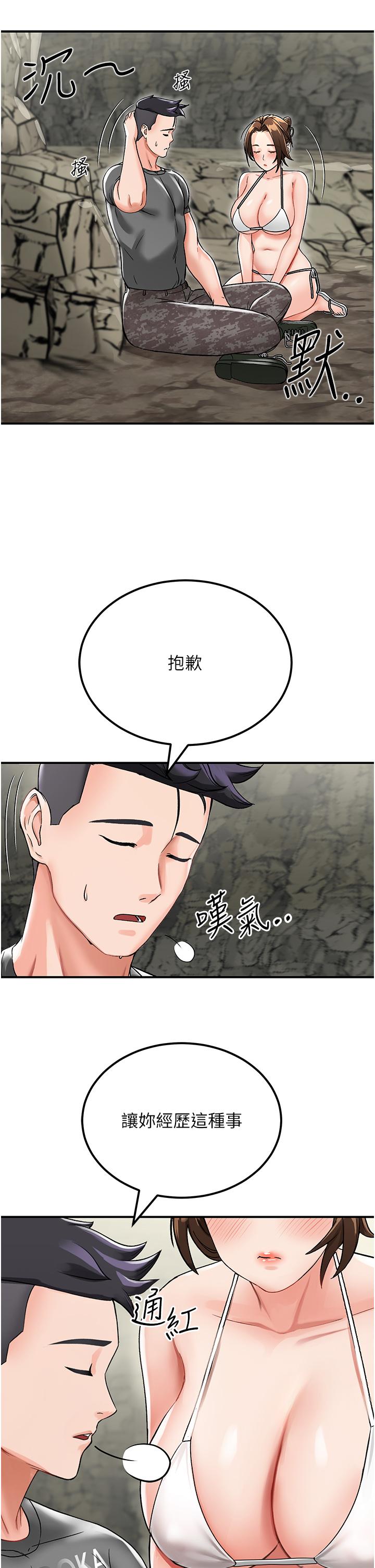 韩国漫画我和继母的荒岛求生记韩漫_我和继母的荒岛求生记-第3话-送继母的浓稠口爆在线免费阅读-韩国漫画-第5张图片