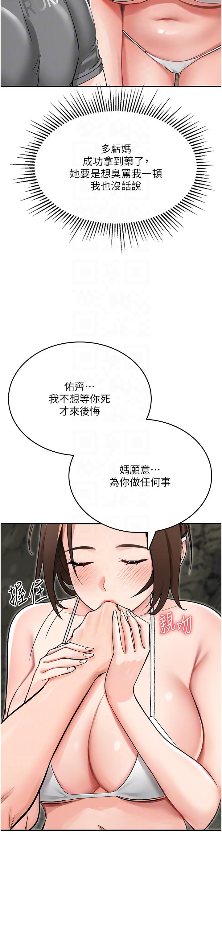 韩国漫画我和继母的荒岛求生记韩漫_我和继母的荒岛求生记-第3话-送继母的浓稠口爆在线免费阅读-韩国漫画-第6张图片