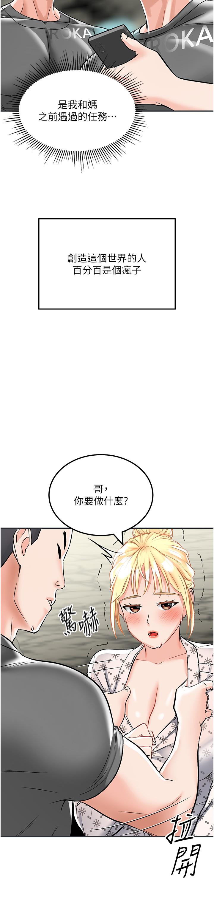 韩国漫画我和继母的荒岛求生记韩漫_我和继母的荒岛求生记-第3话-送继母的浓稠口爆在线免费阅读-韩国漫画-第27张图片