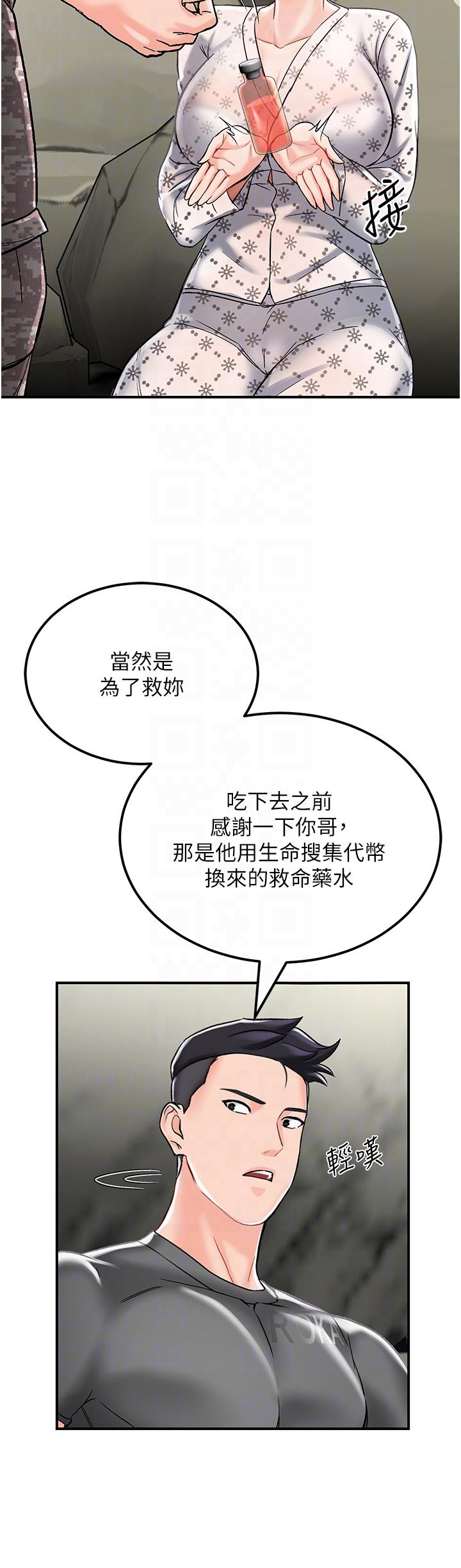 韩国漫画我和继母的荒岛求生记韩漫_我和继母的荒岛求生记-第3话-送继母的浓稠口爆在线免费阅读-韩国漫画-第32张图片