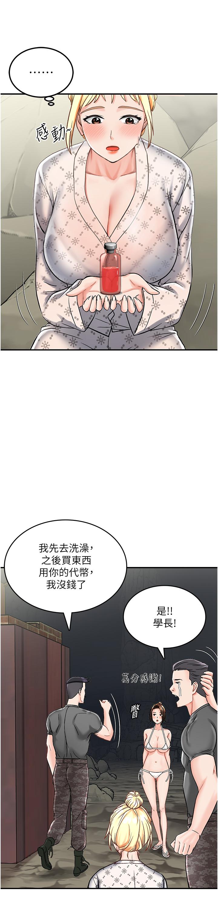 韩国漫画我和继母的荒岛求生记韩漫_我和继母的荒岛求生记-第3话-送继母的浓稠口爆在线免费阅读-韩国漫画-第33张图片