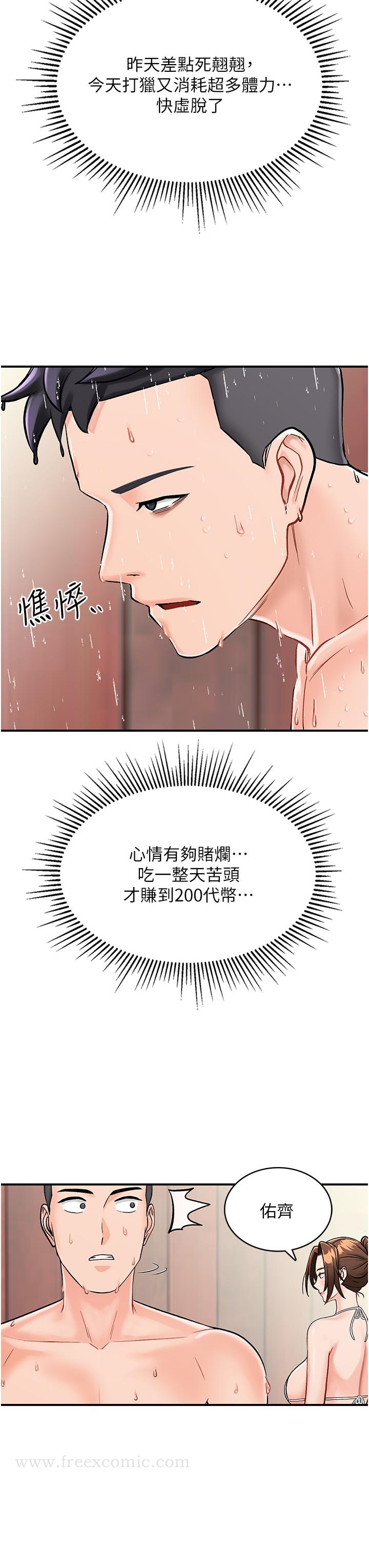 韩国漫画我和继母的荒岛求生记韩漫_我和继母的荒岛求生记-第3话-送继母的浓稠口爆在线免费阅读-韩国漫画-第35张图片