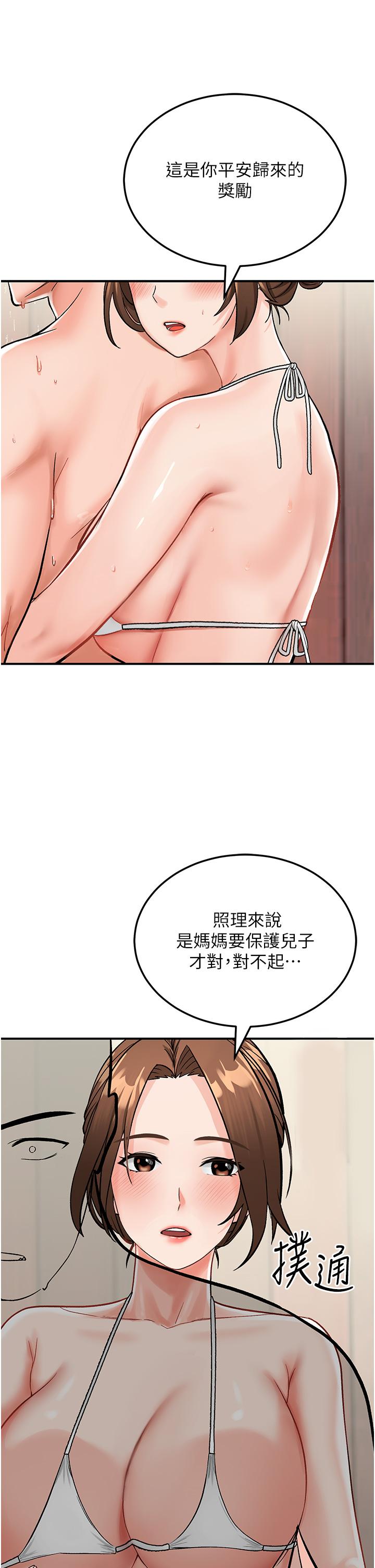 韩国漫画我和继母的荒岛求生记韩漫_我和继母的荒岛求生记-第3话-送继母的浓稠口爆在线免费阅读-韩国漫画-第37张图片