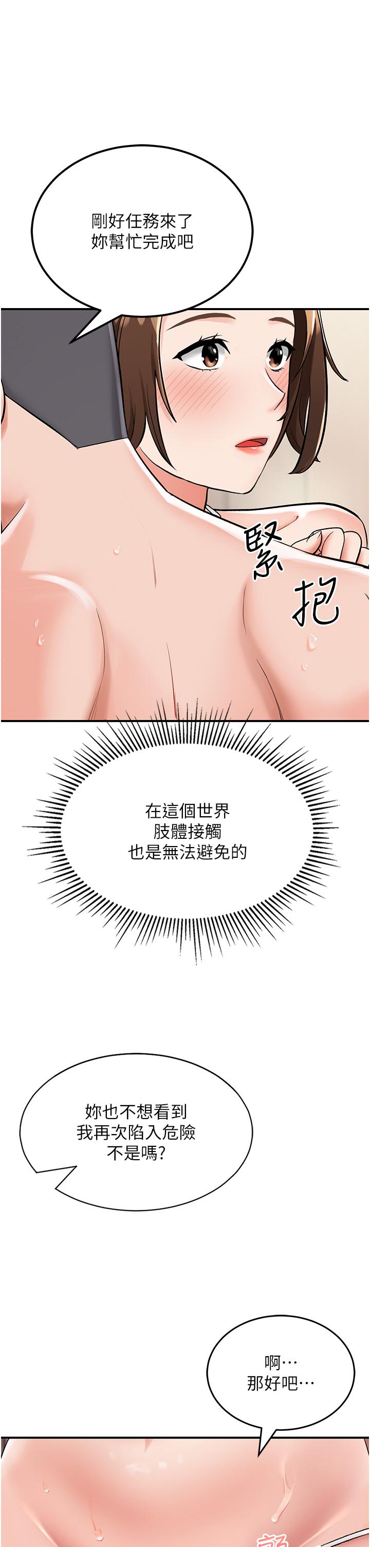 韩国漫画我和继母的荒岛求生记韩漫_我和继母的荒岛求生记-第3话-送继母的浓稠口爆在线免费阅读-韩国漫画-第41张图片