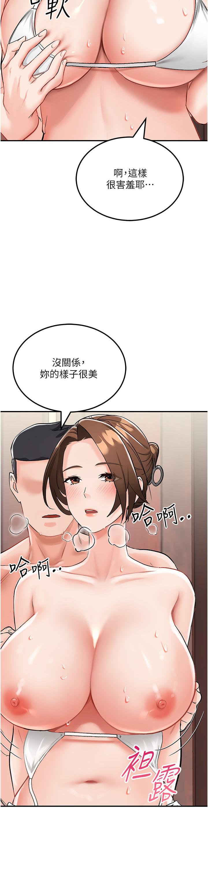 韩国漫画我和继母的荒岛求生记韩漫_我和继母的荒岛求生记-第3话-送继母的浓稠口爆在线免费阅读-韩国漫画-第43张图片