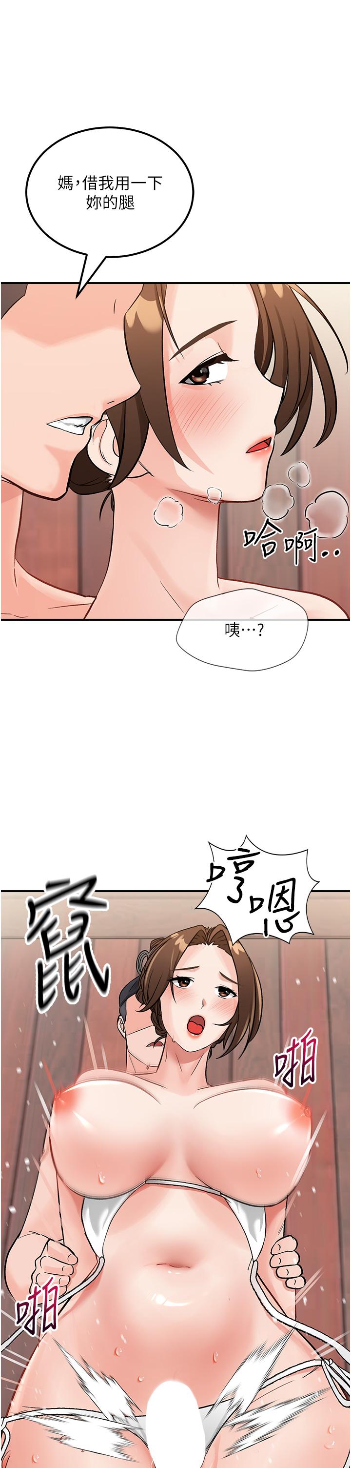 韩国漫画我和继母的荒岛求生记韩漫_我和继母的荒岛求生记-第3话-送继母的浓稠口爆在线免费阅读-韩国漫画-第45张图片