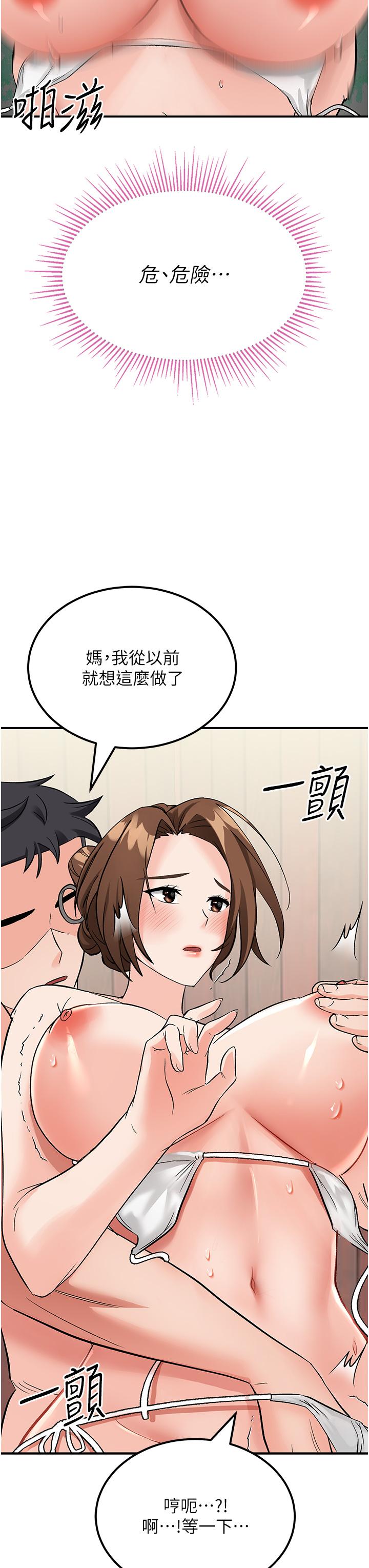 韩国漫画我和继母的荒岛求生记韩漫_我和继母的荒岛求生记-第3话-送继母的浓稠口爆在线免费阅读-韩国漫画-第55张图片