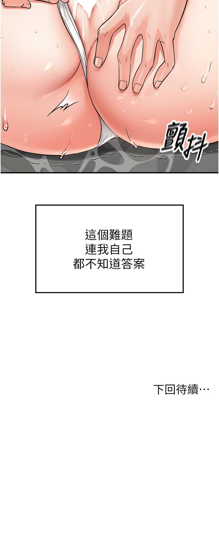 韩国漫画我和继母的荒岛求生记韩漫_我和继母的荒岛求生记-第3话-送继母的浓稠口爆在线免费阅读-韩国漫画-第62张图片