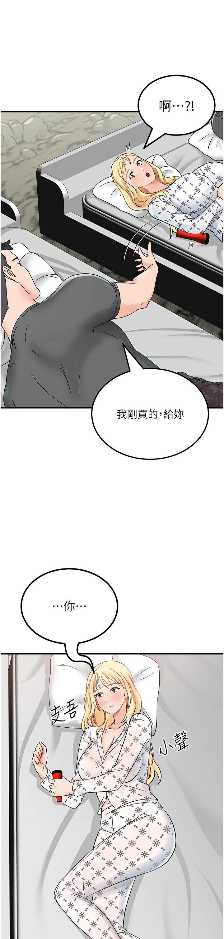 韩国漫画我和继母的荒岛求生记韩漫_我和继母的荒岛求生记-第4话-陌生的新调教对象在线免费阅读-韩国漫画-第25张图片