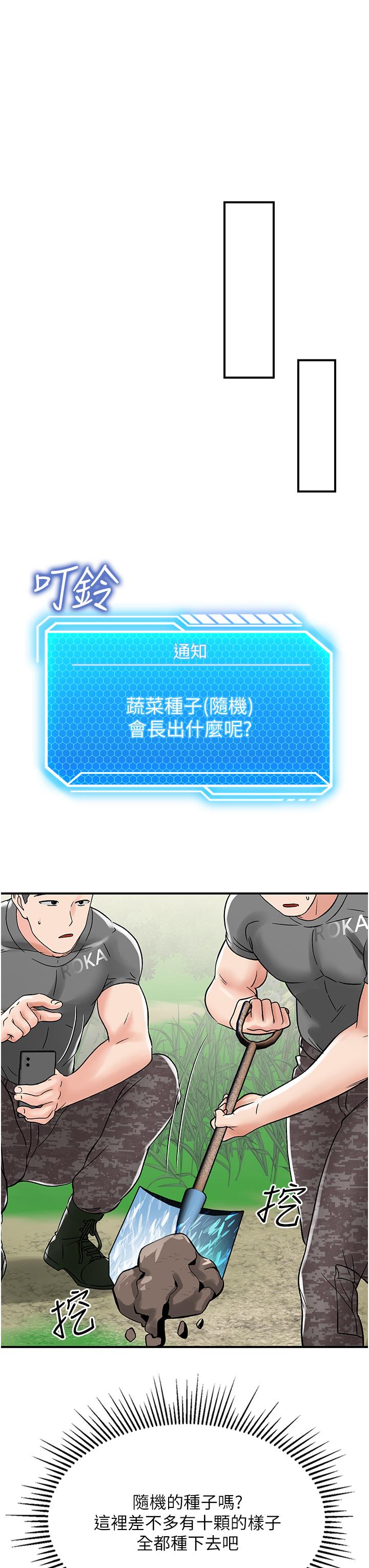 韩国漫画我和继母的荒岛求生记韩漫_我和继母的荒岛求生记-第4话-陌生的新调教对象在线免费阅读-韩国漫画-第27张图片