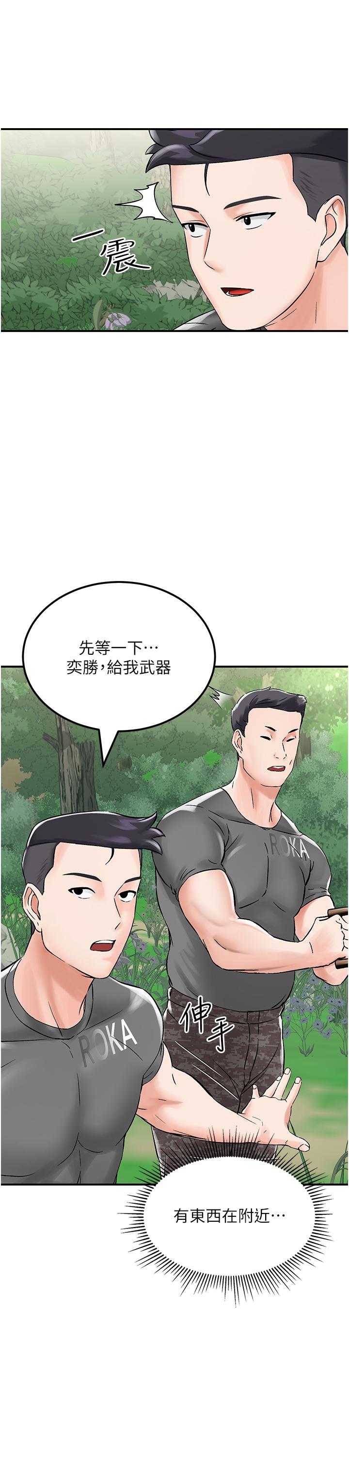 韩国漫画我和继母的荒岛求生记韩漫_我和继母的荒岛求生记-第4话-陌生的新调教对象在线免费阅读-韩国漫画-第29张图片