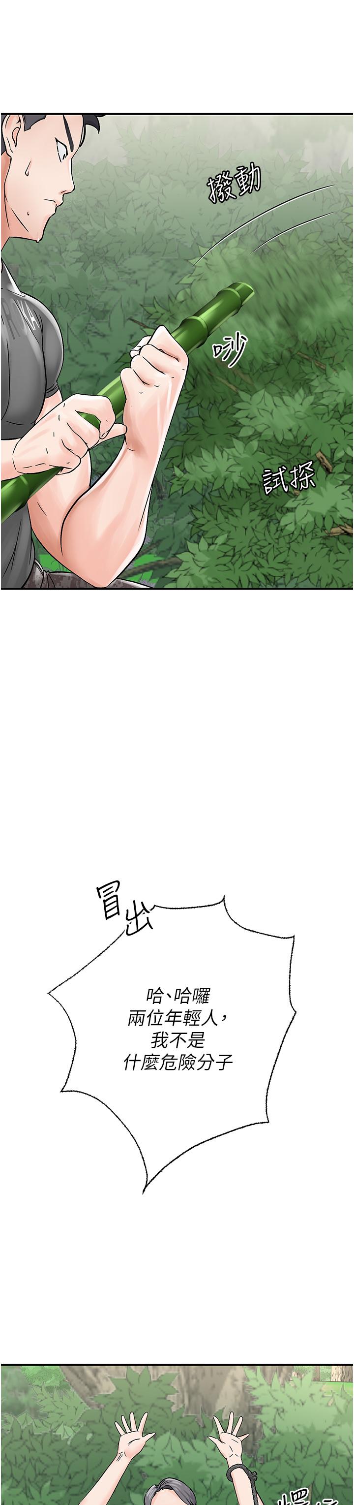 韩国漫画我和继母的荒岛求生记韩漫_我和继母的荒岛求生记-第4话-陌生的新调教对象在线免费阅读-韩国漫画-第31张图片