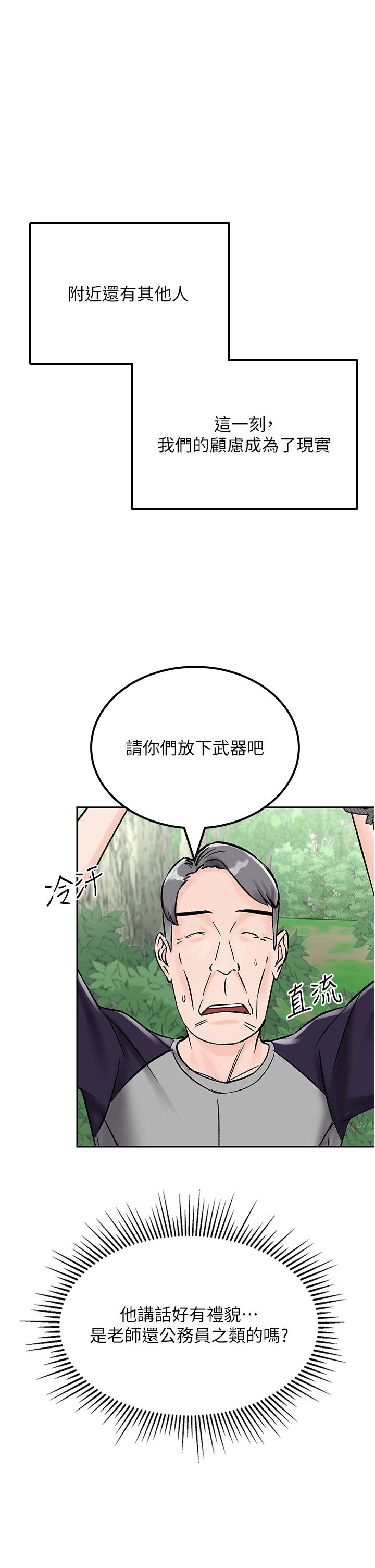 韩国漫画我和继母的荒岛求生记韩漫_我和继母的荒岛求生记-第4话-陌生的新调教对象在线免费阅读-韩国漫画-第33张图片