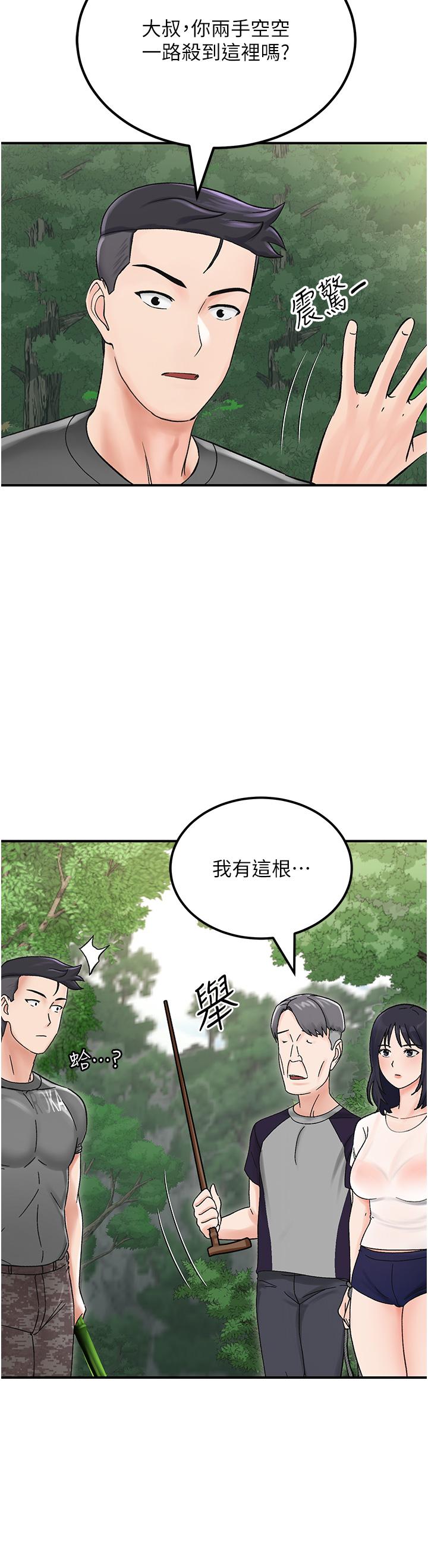 韩国漫画我和继母的荒岛求生记韩漫_我和继母的荒岛求生记-第4话-陌生的新调教对象在线免费阅读-韩国漫画-第36张图片