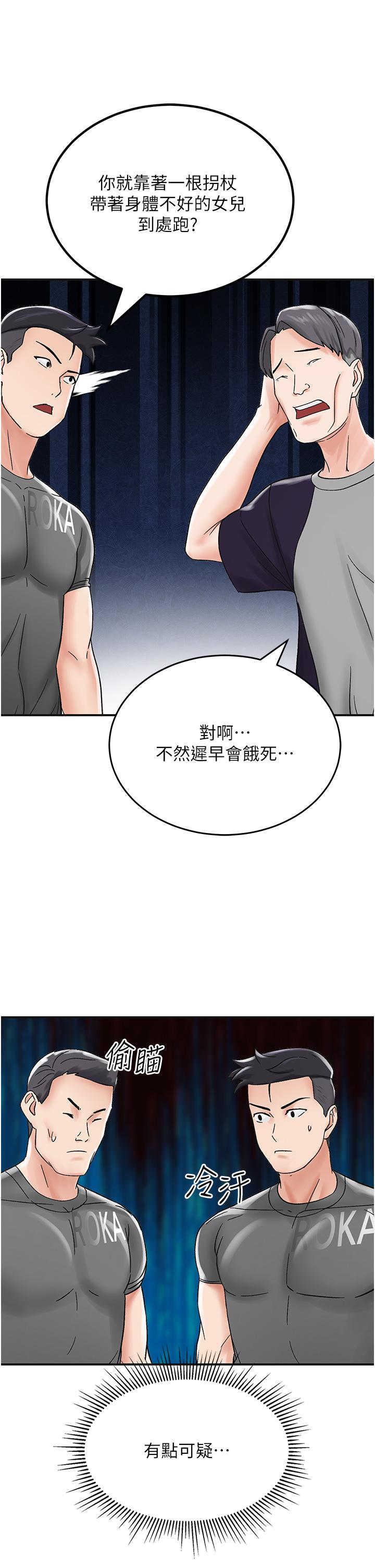 韩国漫画我和继母的荒岛求生记韩漫_我和继母的荒岛求生记-第4话-陌生的新调教对象在线免费阅读-韩国漫画-第37张图片