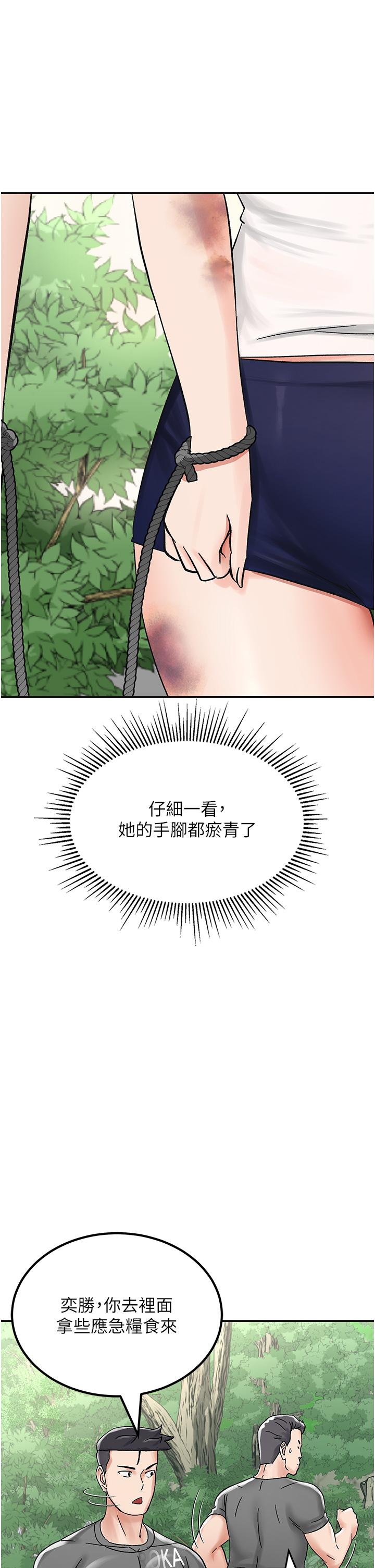 韩国漫画我和继母的荒岛求生记韩漫_我和继母的荒岛求生记-第4话-陌生的新调教对象在线免费阅读-韩国漫画-第38张图片