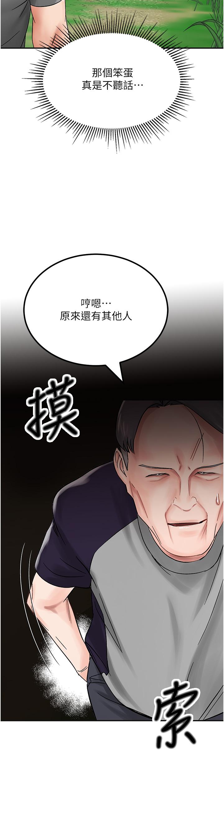 韩国漫画我和继母的荒岛求生记韩漫_我和继母的荒岛求生记-第4话-陌生的新调教对象在线免费阅读-韩国漫画-第40张图片